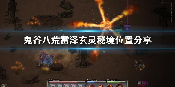 决战！平安京